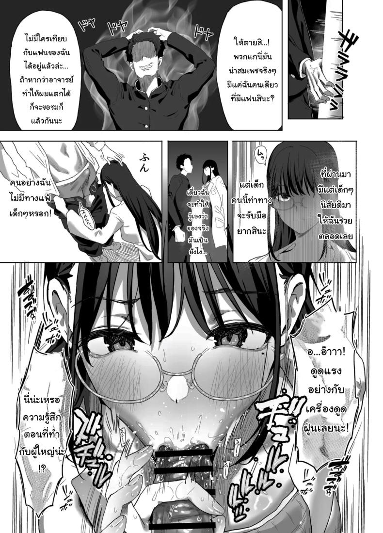 อย่าเอาไปบอกใครนะ